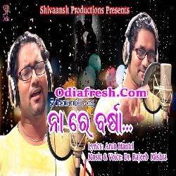 Na Re Barsha Na,Romantic Song Monsoon Special By Rajeeb Mishra Na Re Barsha Na,Romantic Song Monsoon Special By Rajeeb Mishra